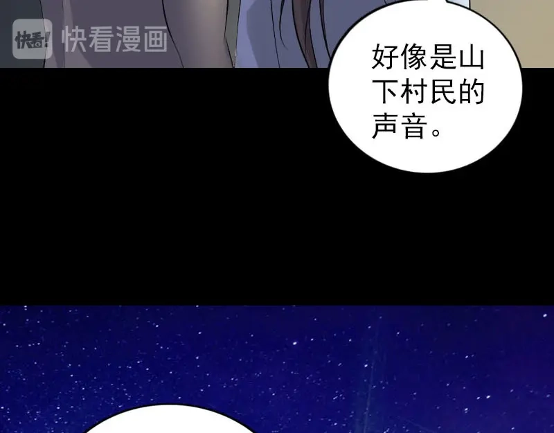 《易人奇录》第329话 为民除害 第15页