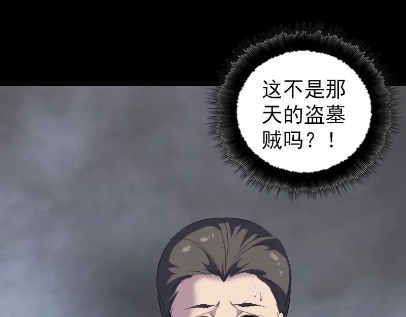 《易人奇录》第329话 为民除害 第66页