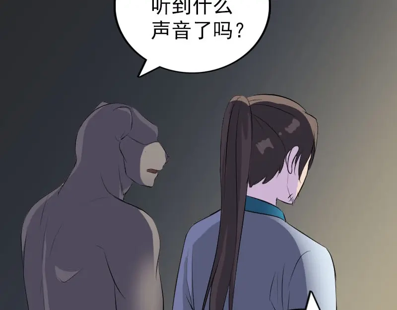 《易人奇录》第329话 为民除害 第14页