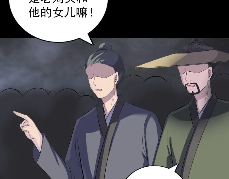 《易人奇录》第329话 为民除害 第42页