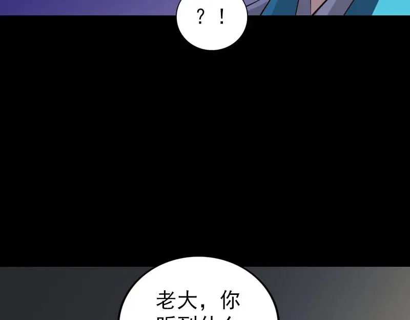 《易人奇录》第329话 为民除害 第13页