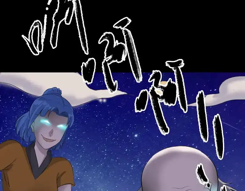 《易人奇录》第329话 为民除害 第83页