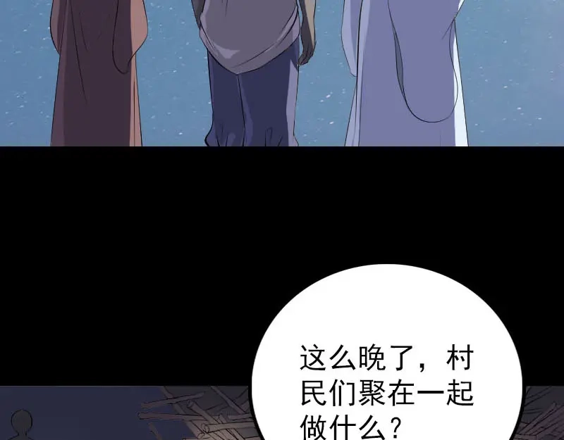 《易人奇录》第329话 为民除害 第17页