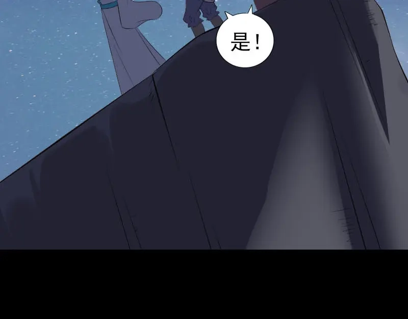 《易人奇录》第329话 为民除害 第23页