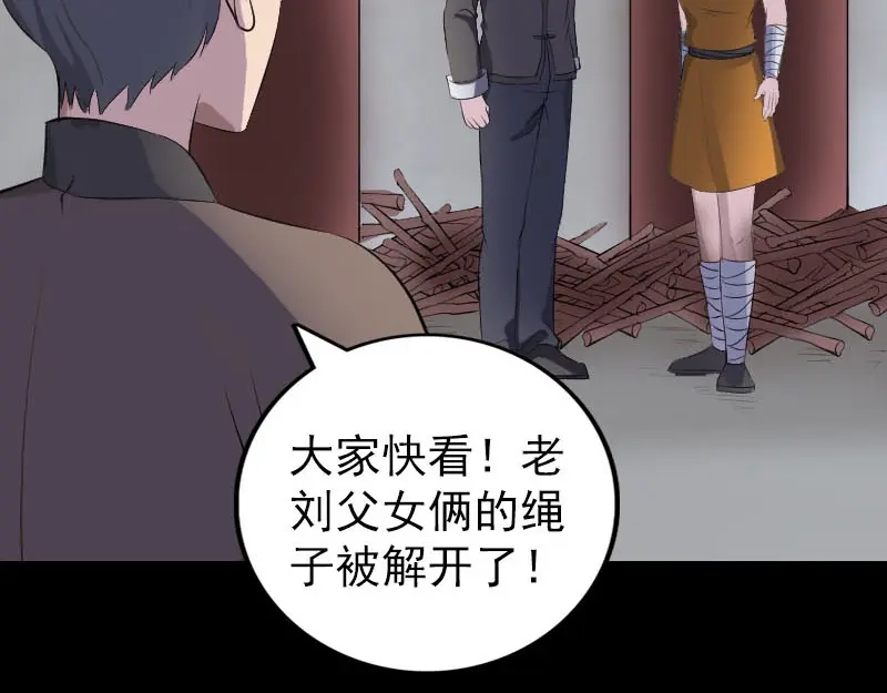 《易人奇录》第330话 仙界来使 第37页