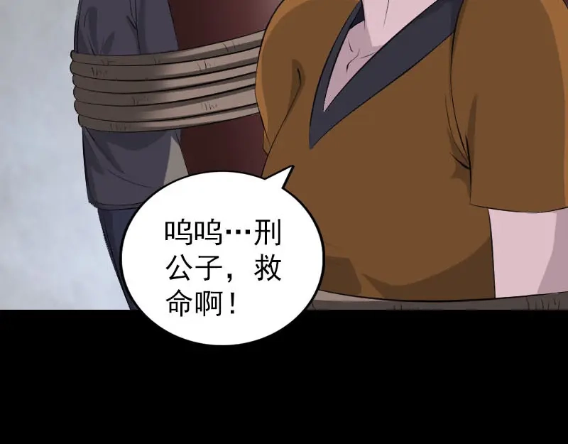 《易人奇录》第330话 仙界来使 第11页