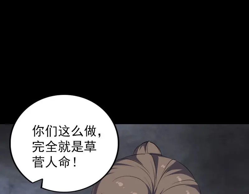 《易人奇录》第330话 仙界来使 第8页