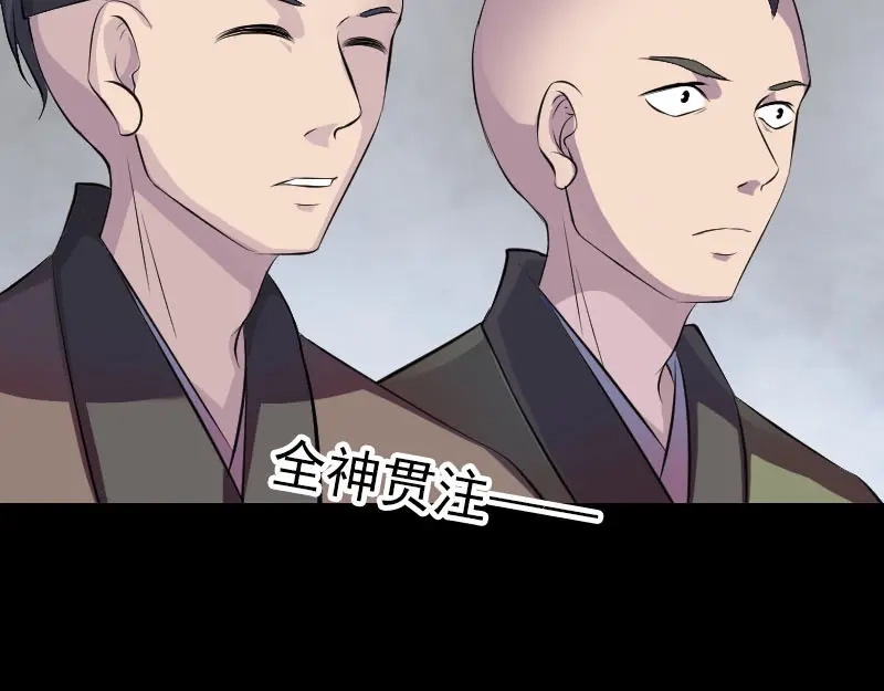 《易人奇录》第330话 仙界来使 第66页