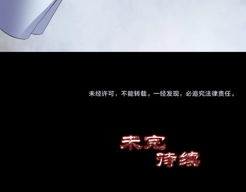 《易人奇录》第330话 仙界来使 第111页