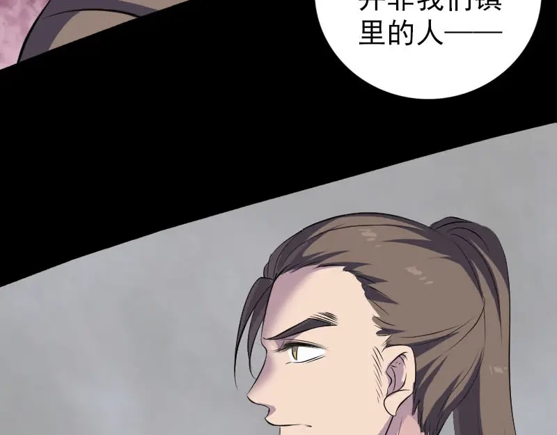 《易人奇录》第330话 仙界来使 第16页