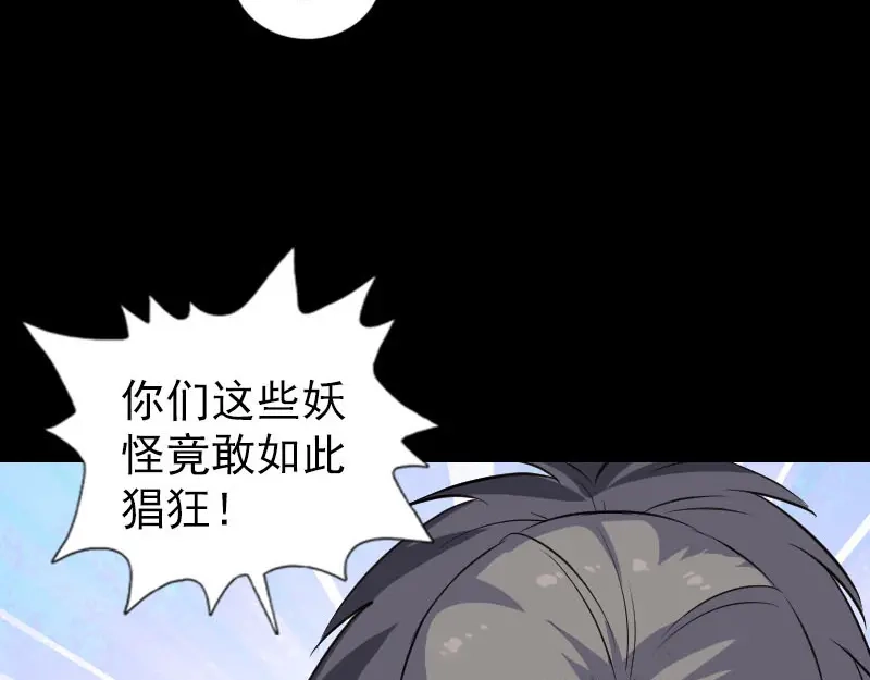 《易人奇录》第330话 仙界来使 第42页
