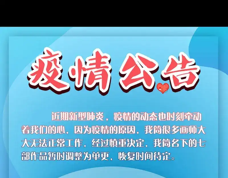 《易人奇录》第330话 仙界来使 第112页