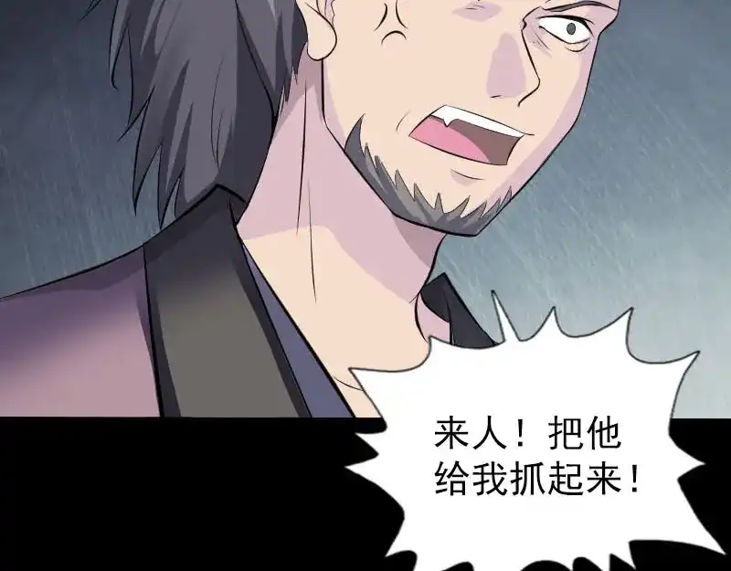 《易人奇录》第330话 仙界来使 第23页