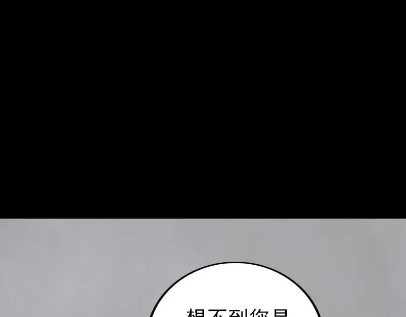 《易人奇录》第330话 仙界来使 第71页