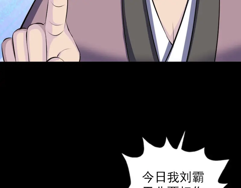 《易人奇录》第330话 仙界来使 第44页