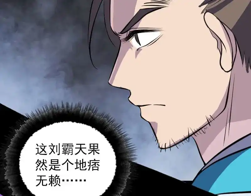 《易人奇录》第330话 仙界来使 第27页