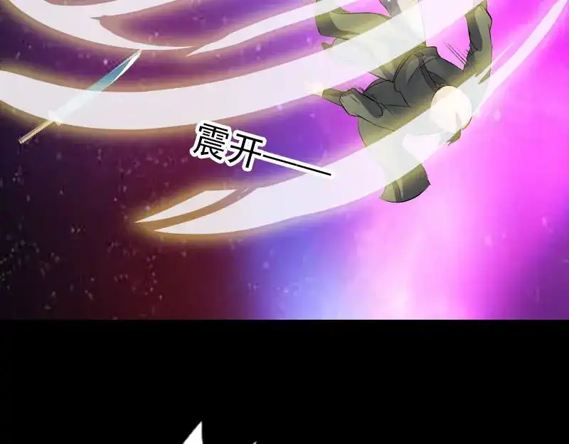 《易人奇录》第330话 仙界来使 第50页