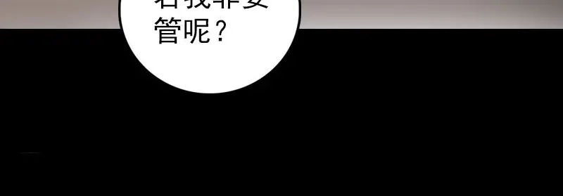《易人奇录》第330话 仙界来使 第19页