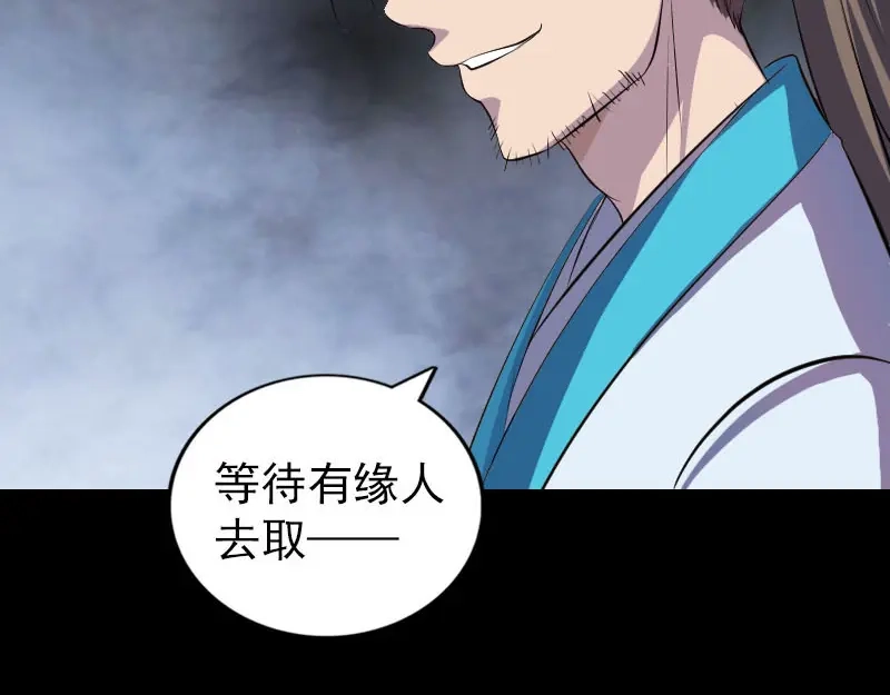 《易人奇录》第330话 仙界来使 第64页