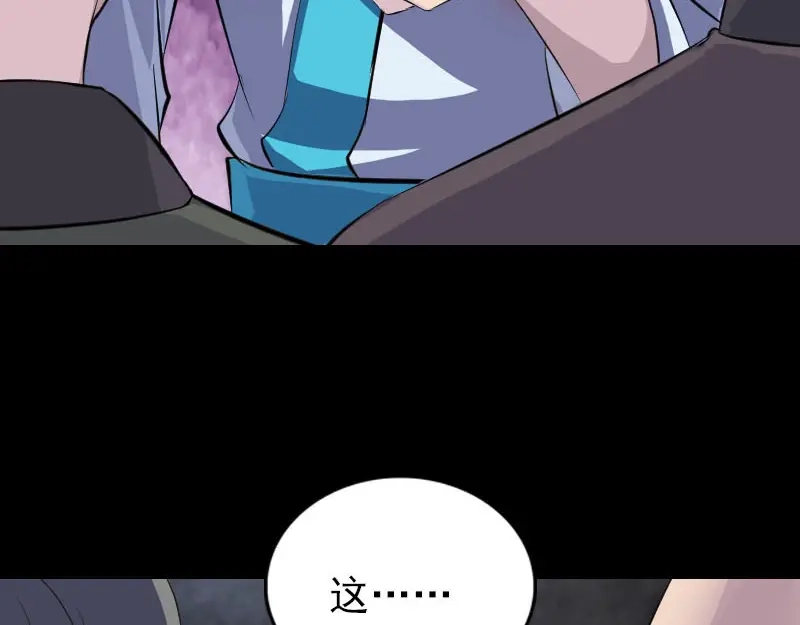 《易人奇录》第330话 仙界来使 第69页