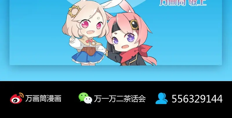 《易人奇录》第330话 仙界来使 第114页