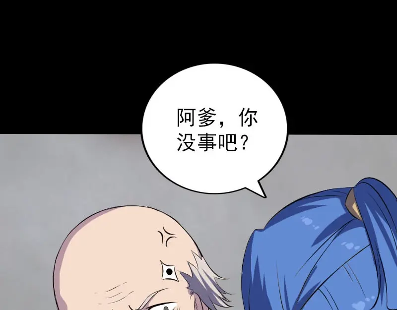 《易人奇录》第330话 仙界来使 第34页