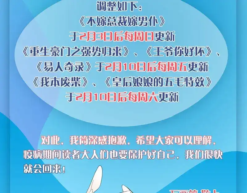 《易人奇录》第330话 仙界来使 第113页