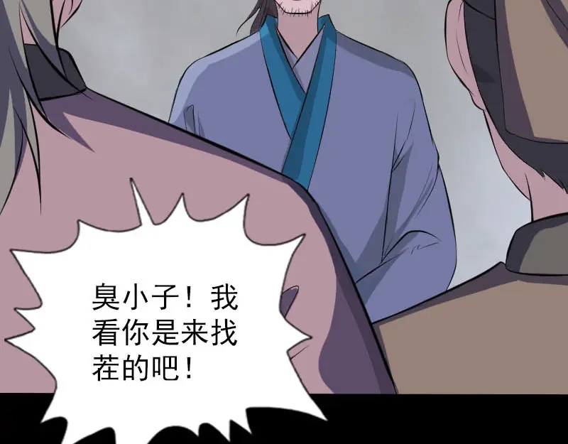 《易人奇录》第330话 仙界来使 第21页