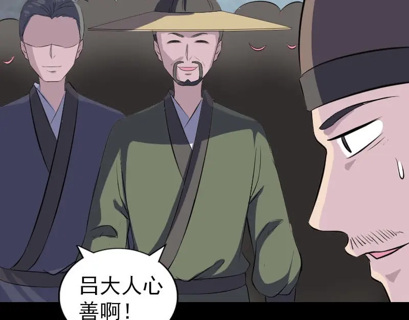 《易人奇录》第330话 仙界来使 第106页