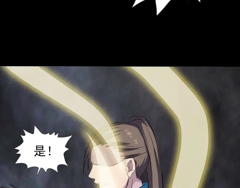 《易人奇录》第330话 仙界来使 第24页