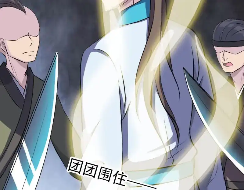 《易人奇录》第330话 仙界来使 第25页