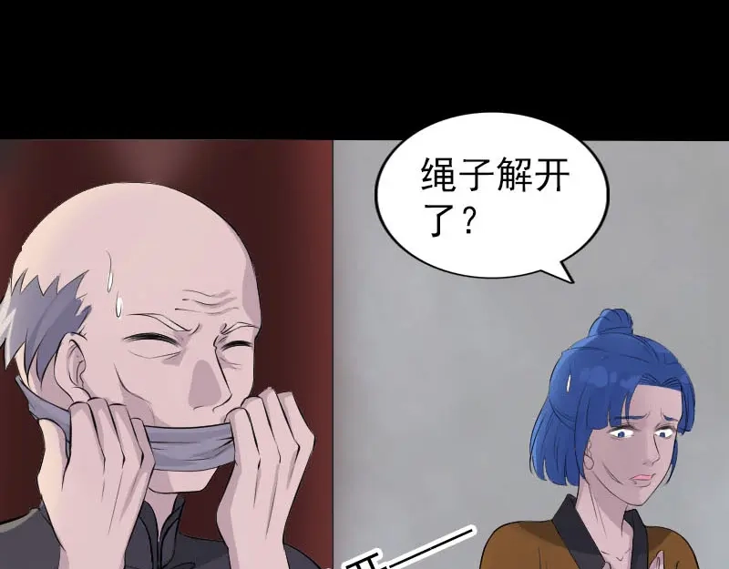 《易人奇录》第330话 仙界来使 第32页