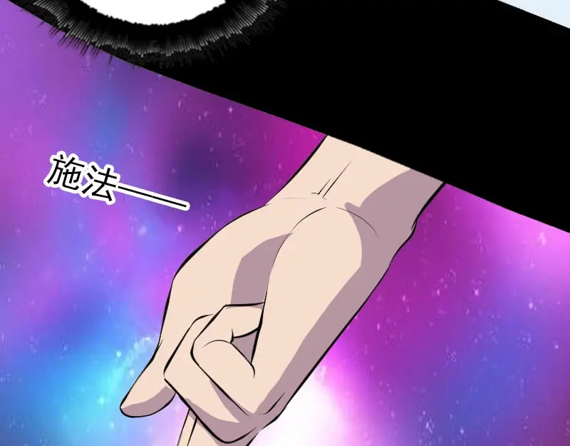 《易人奇录》第330话 仙界来使 第28页