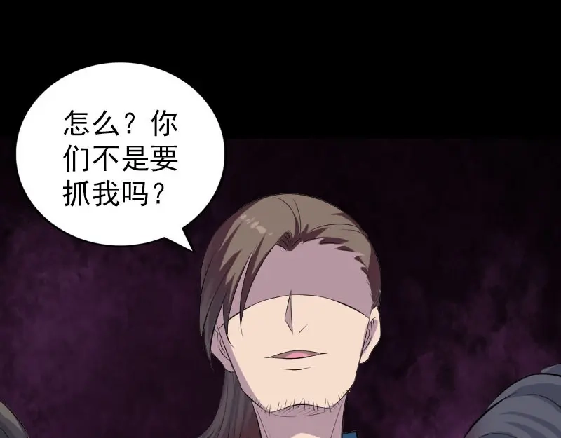 《易人奇录》第330话 仙界来使 第67页