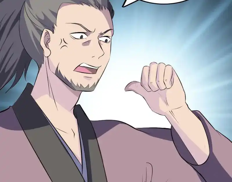 《易人奇录》第330话 仙界来使 第82页
