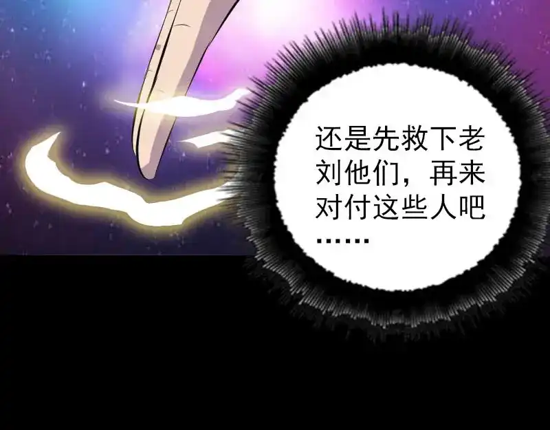 《易人奇录》第330话 仙界来使 第29页
