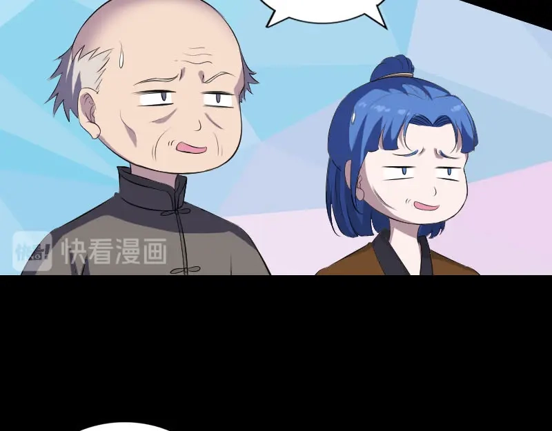 《易人奇录》第330话 仙界来使 第55页