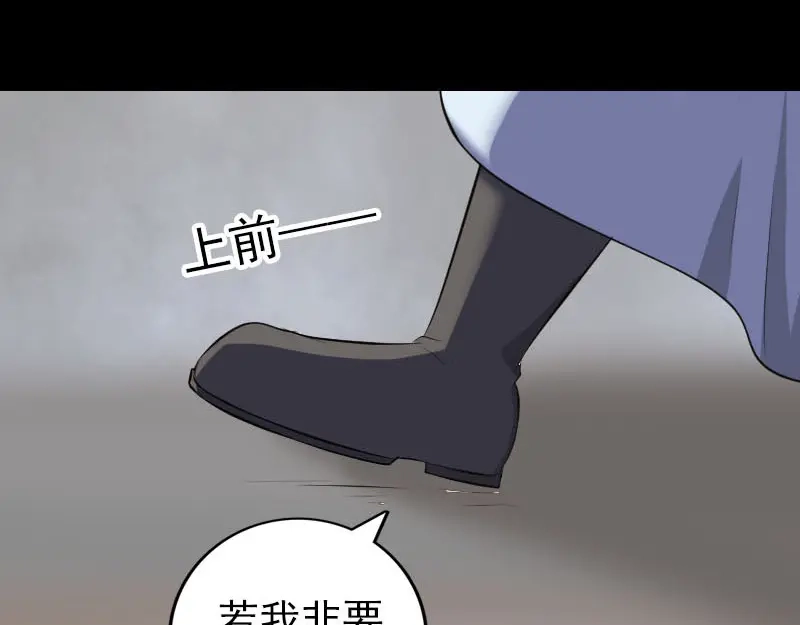《易人奇录》第330话 仙界来使 第18页