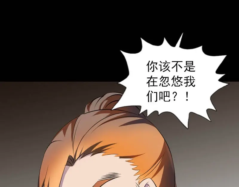 《易人奇录》第331话 贪婪的魔鬼 第5页