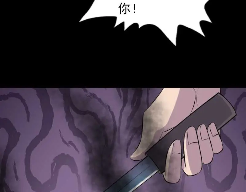 《易人奇录》第331话 贪婪的魔鬼 第55页