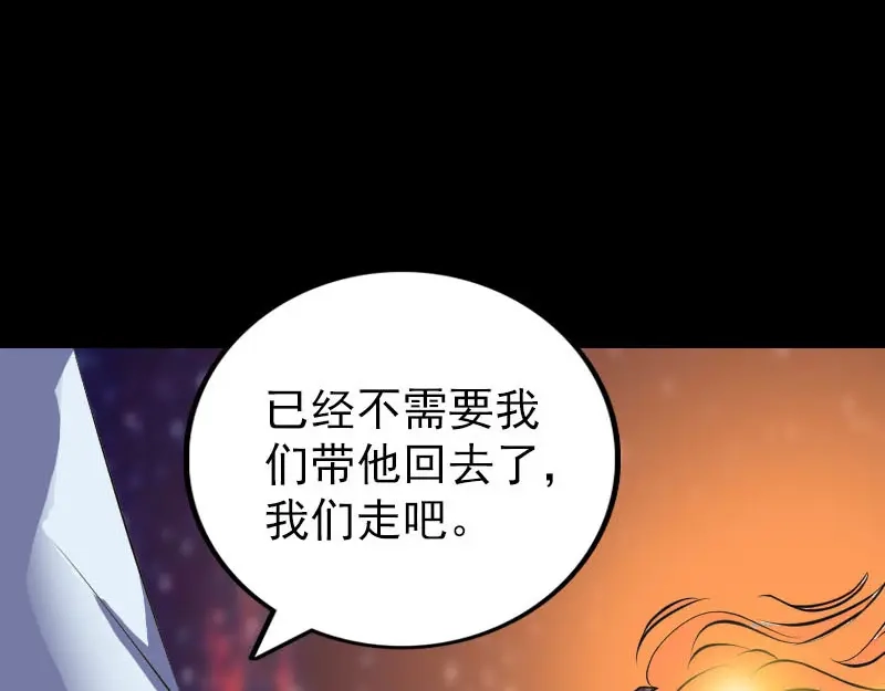 《易人奇录》第331话 贪婪的魔鬼 第73页