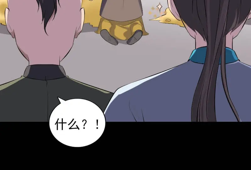 《易人奇录》第331话 贪婪的魔鬼 第39页