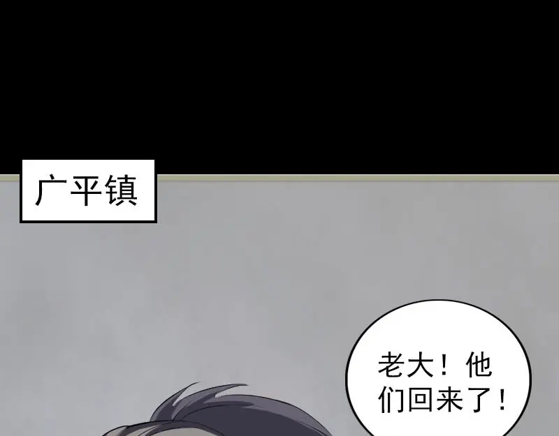 《易人奇录》第331话 贪婪的魔鬼 第79页