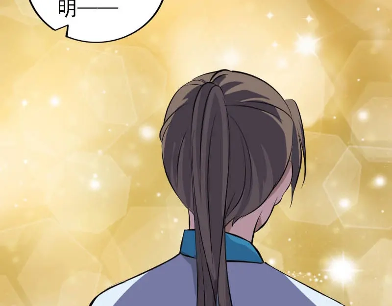 《易人奇录》第331话 贪婪的魔鬼 第24页