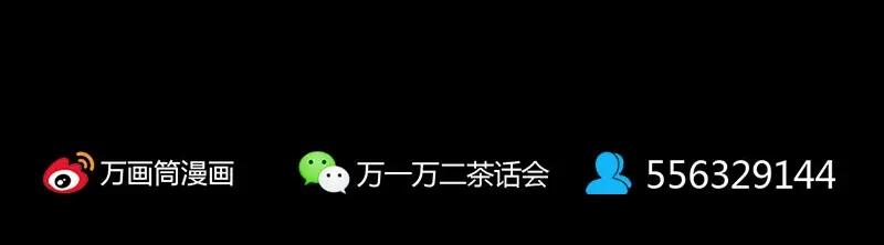 《易人奇录》第331话 贪婪的魔鬼 第116页