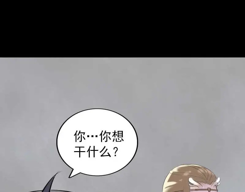 《易人奇录》第331话 贪婪的魔鬼 第98页