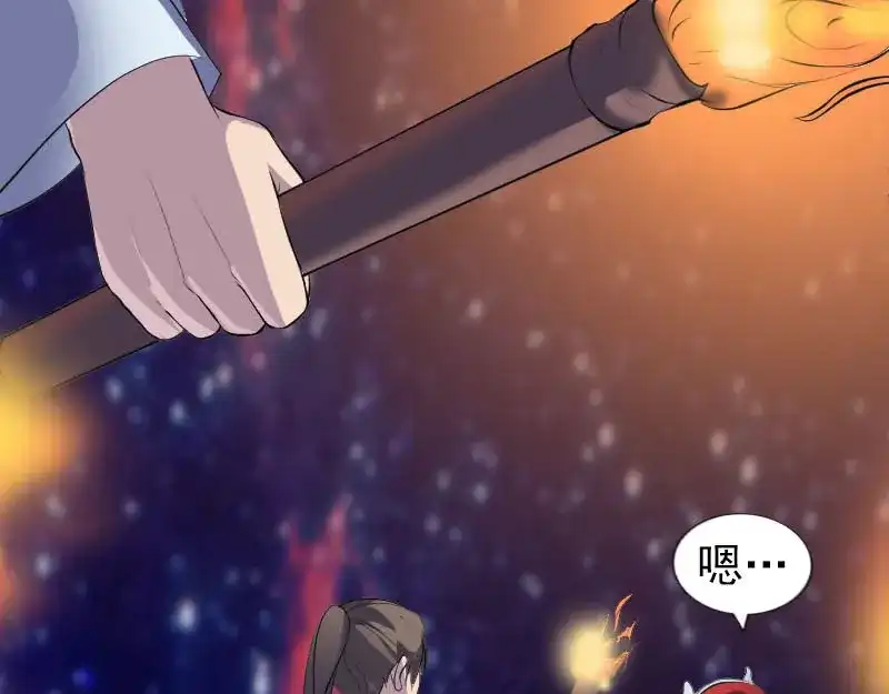 《易人奇录》第331话 贪婪的魔鬼 第74页