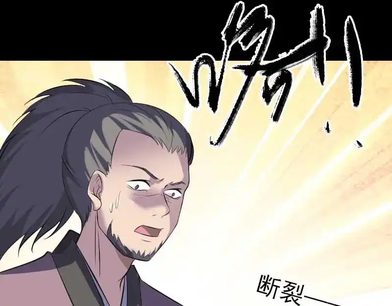 《易人奇录》第331话 贪婪的魔鬼 第96页