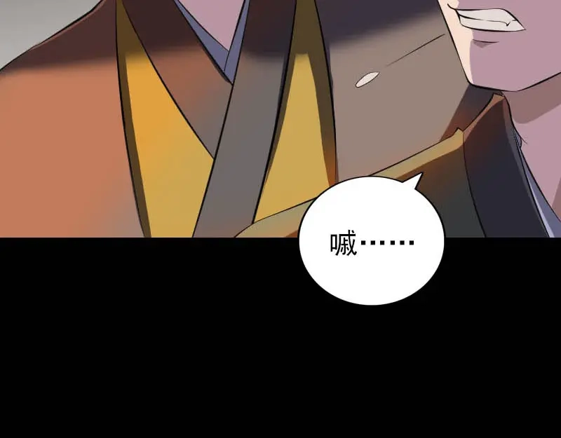 《易人奇录》第331话 贪婪的魔鬼 第8页