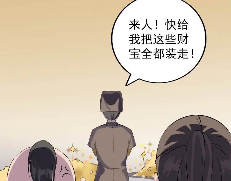 《易人奇录》第331话 贪婪的魔鬼 第38页
